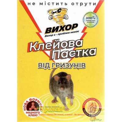 Клеевая ловушка от грызунов Вихрь (мала) со вкусом ореха