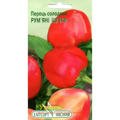 Семена перец сладкий Румяные щечки, 0,2 г