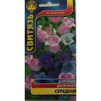 Насіння "Дзвоники середнi", 0,1г