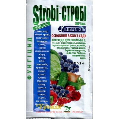 Фунгицид Строби, 50% в.г., 2 грамма