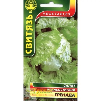 Семена салат Гренада Ожаровская, 0,5г