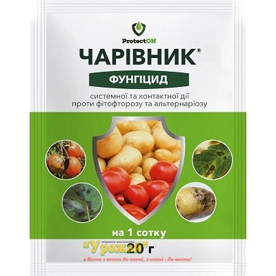 Фунгицид Чаривнык з.п. 20 грамм
