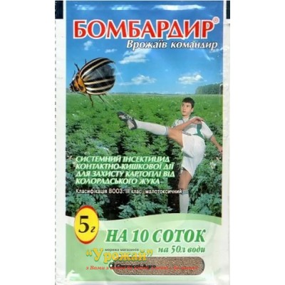Инсектицид Бомбардир, в.г., 5 г