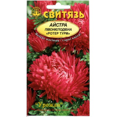 Насіння "Айстра кит.пiвон. Ротер Турм", 0,3г