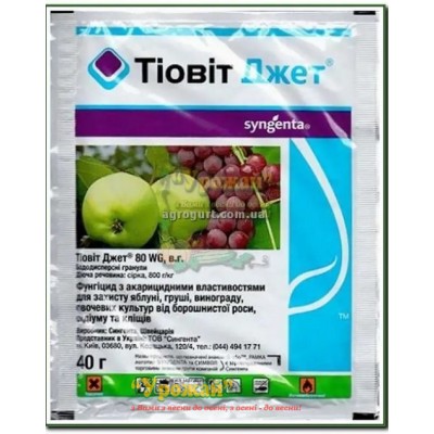 Фунгицид Тиовит Джет 80WG, 40 г