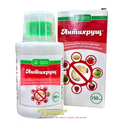 Протруйник "Антихрущ" к. с. 150мл