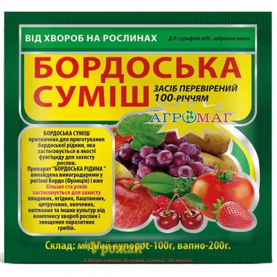 Бордосская смесь 300гр