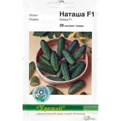 Семена огурец Наташа F1, 20 семян