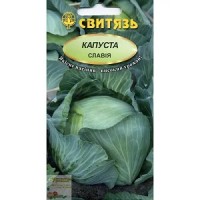 Насіння капуста білоголова Славія, 3 г