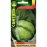 Семена капуста белокочанная Украинская осень, 3 г