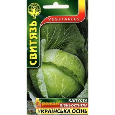 Семена капуста белокочанная Украинская осень, 3 г
