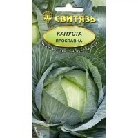 Семена капуста белокочанная Ярославна, 3 г