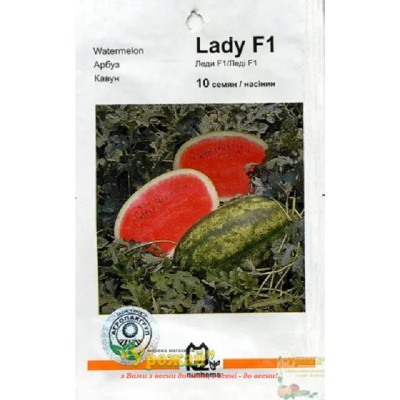Насіння кавун Леді F1, 10 насінин