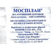 Інсектицид Моспілан 20%, р.п., 0,5 г