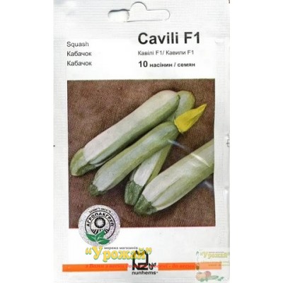 Насіння кабачок Кавілі F1, 10 насінин