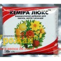 Добриво Кеміра ЛЮКС, 100 г 