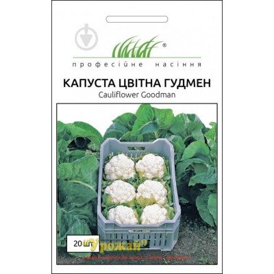 Семена Профи капуста цветная "Гудман",20сем