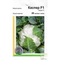 Семена капуста цветная Каспер F1, 20 семян