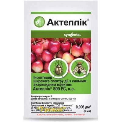 Інсектицид Актеллік 500 ЕС, к.е., 6 мл