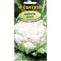 Семена капуста цветная Дельта, 0,3 г