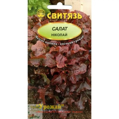 Насіння салат Ніколай, 0,5 г