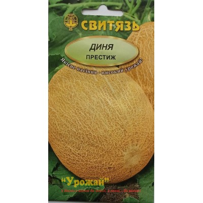 Насіння диня "Престиж", 25нас