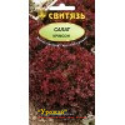Насіння салат Крімсон, 0,5 г