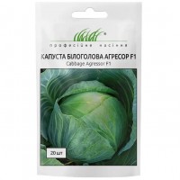 Семена Профи капуста белоголовая "Агрессор F1",20сем