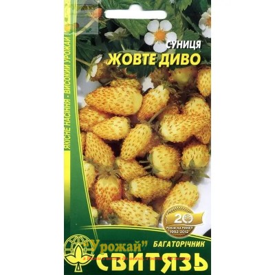 Насіння суниця ремонтантна Жовте диво, 0,1 г