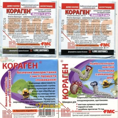 Інсектицид Кораген 20%, к.с., 1,2 мл