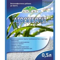 Агроперлит, 0,5 л