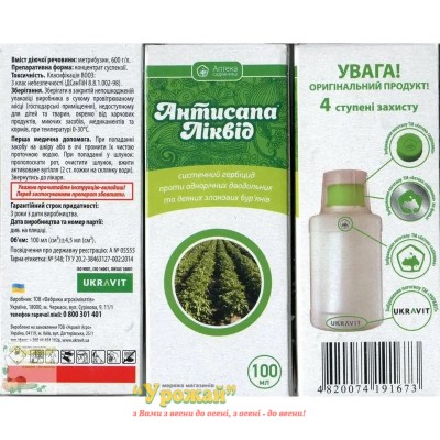 Гербицид Антисапа Ликвид, к.с., 100 мл