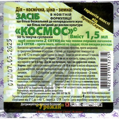 Інсектицид Космос, к.с., 1,5 мл