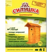 Біопрепарат Силушка для вигрібних ям, туалетів, септиків, 100 г