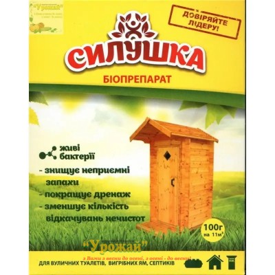 Біопрепарат Силушка для вигрібних ям, туалетів, септиків, 100 г