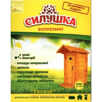 Биопрепарат Силушка для выгребных ям, туалетов, септиков, 200 г