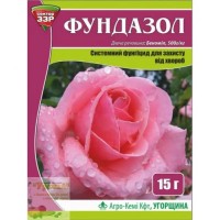 Фунгицид Фундазол 50% з.п., 15 г