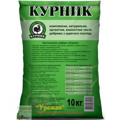Органическое удобрение Курник 10 кг