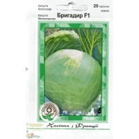 Семена капуста белокочанная Бригадир F1, 20 семян