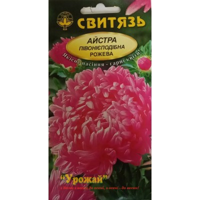Насіння "Айстра китайська пiвонєподібна Рожева", 0,3г