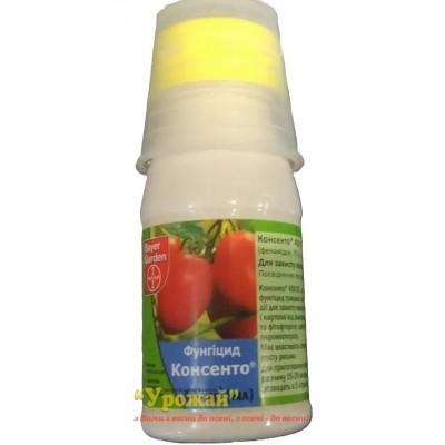 Фунгіцид Консенто® 450 SC, к.с., 40 мл