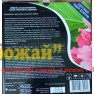 Удобрение "YARA" для рододендронов, азалий, гортензий и вересковых 1кг (коробка)