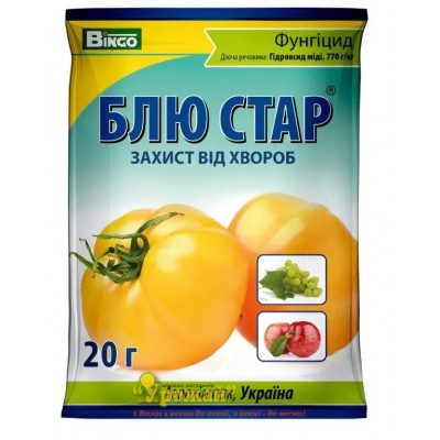 Фунгицид Блю Стар 77%, 20 г
