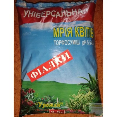 Торфосмесь для фиалок, 2,5 л