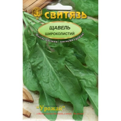 Семена щавель "Широколистый", 10г