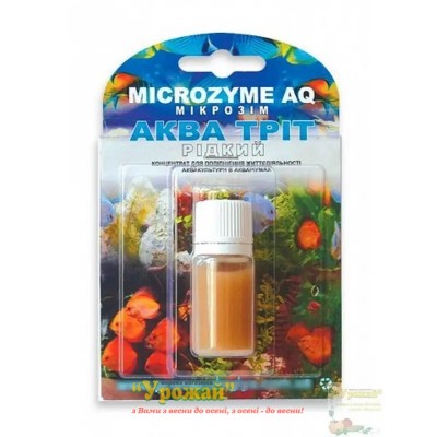 Биопрепарат Microzyme Аква Трит для разложения рыбных фекалий в водоемах, 10 мл