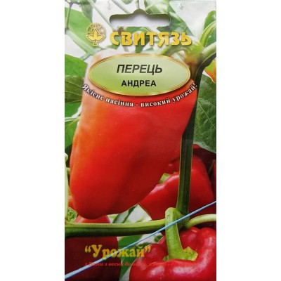 Семена перец сладкий "Андреа", 0,2г