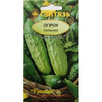 Семена огурцов "Пальчик", 1г