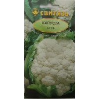 Семена капуста цветная "Бета", 0,3 г