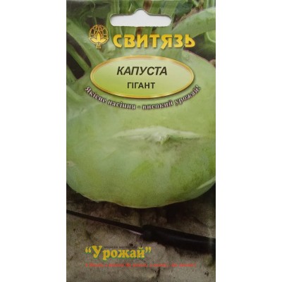 Насіння капуста кольрабі "Гігант", 0,3 г